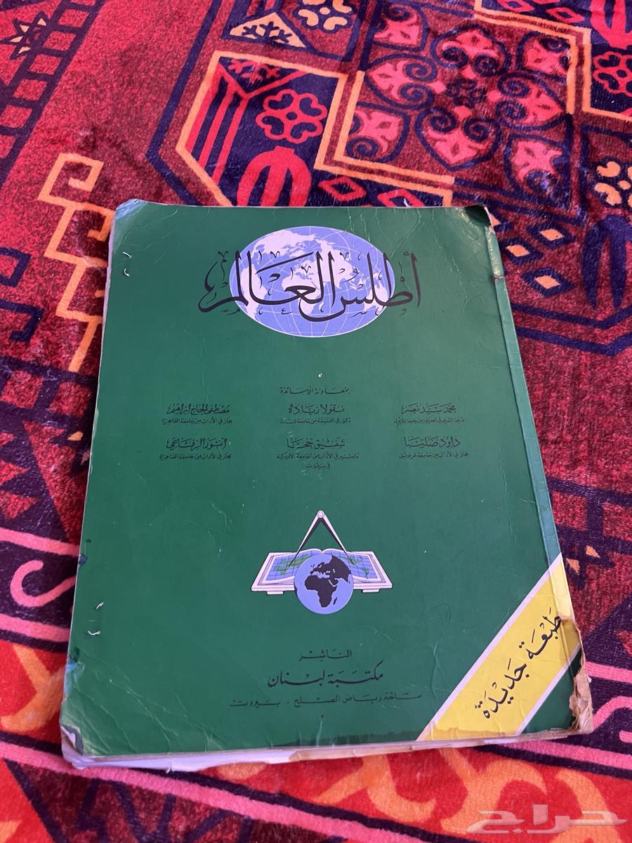 For sale Atlas of the World, Lebanon Library edition, old and rare copy64591997456769112