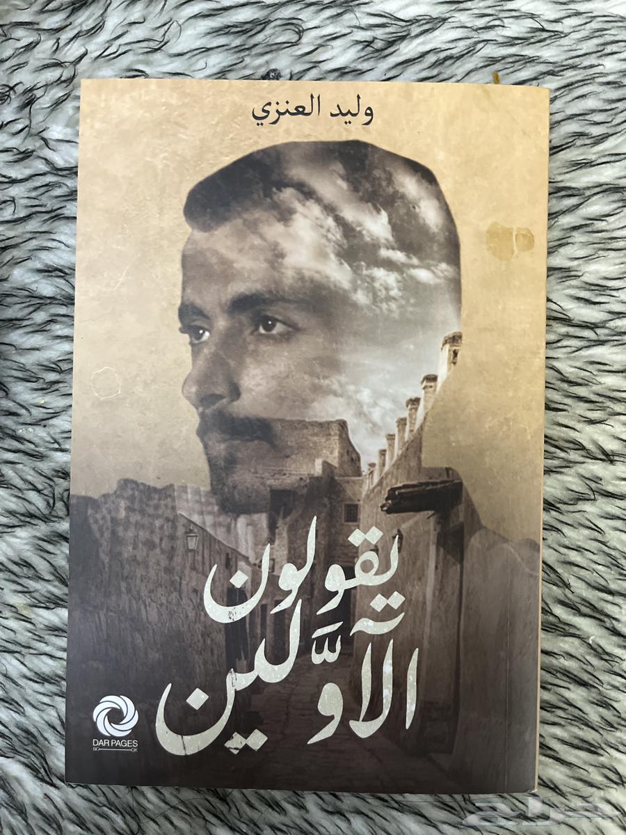 كتاب وليد قصص السعر 45  والكتاب ما جاه شي64593962213761110