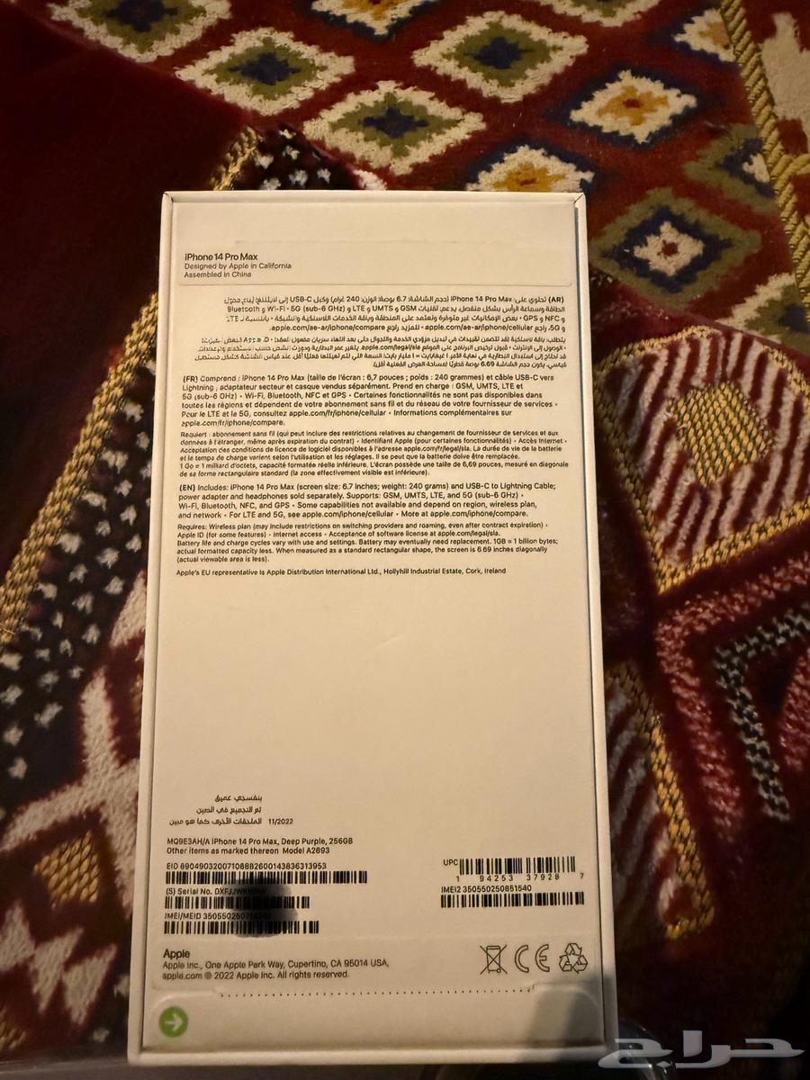 ايفون 14 برو ماكس 25664587354503553114