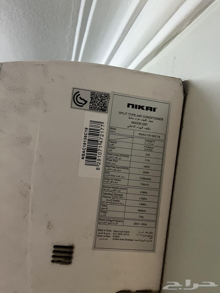 مكيف سبيلت نيكاي 1.5 طن64595440729346113