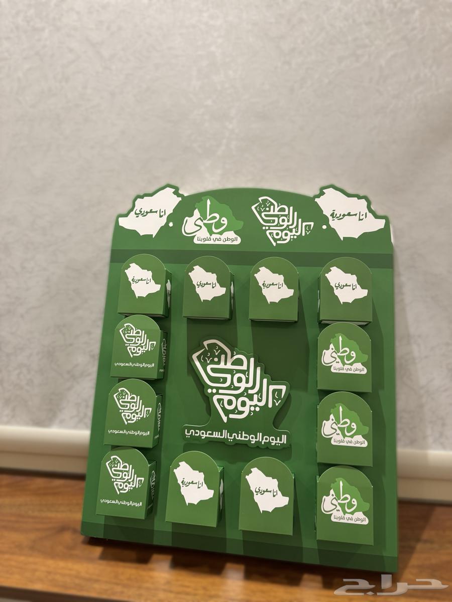 توزيعات اليوم الوطني بسعر مناسب64591803840643111