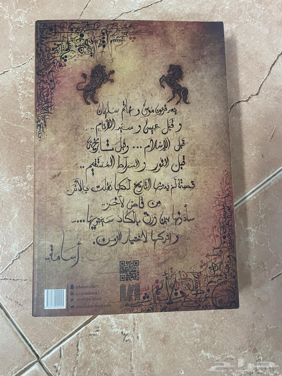 سلسلة بساتين عربستان 6 اجزاء الاصلية مع التوصيل64594430522755113