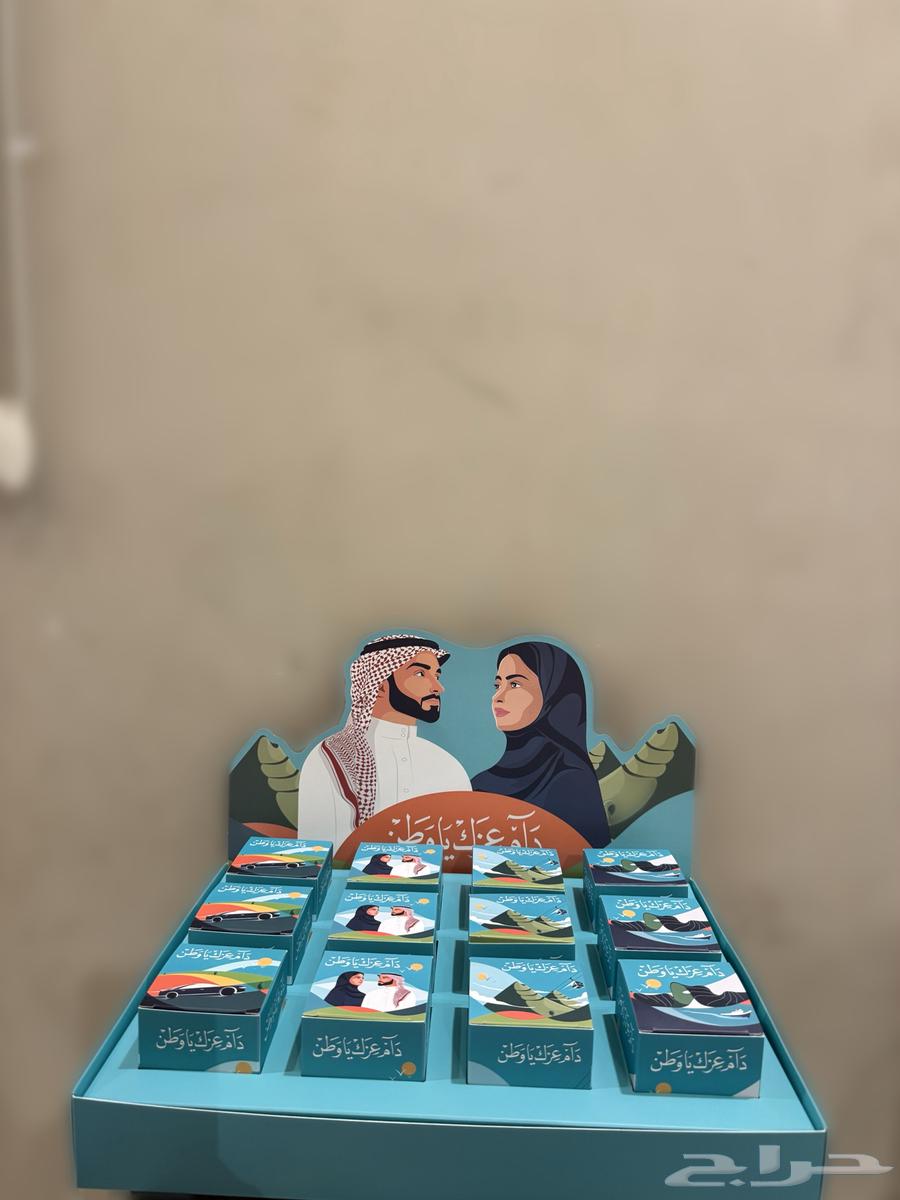 توزيعات اليوم الوطني بسعر مناسب64591803840643113