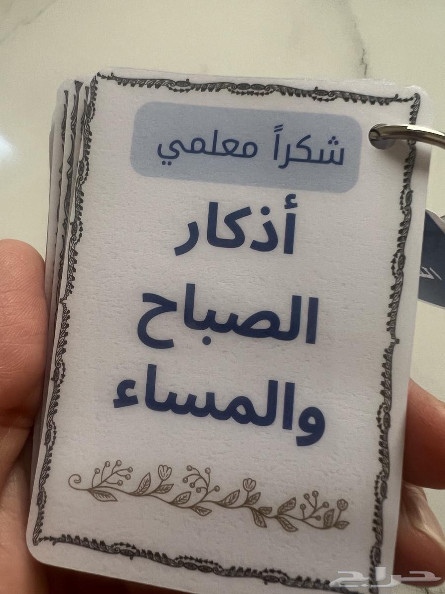 توزيعات وهدايا يوم المعلم64593350094210110