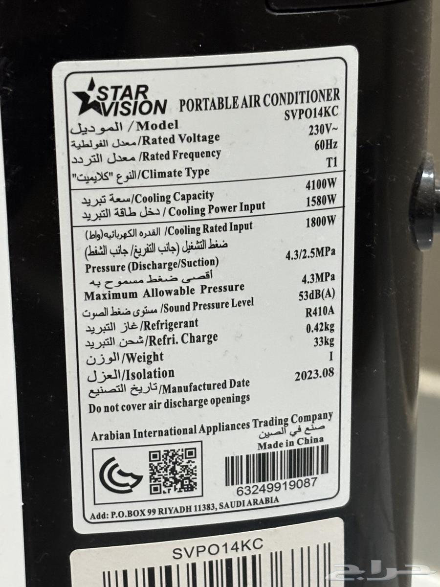 مكيف اسبلت متنقل (14 الف)64595304636162111