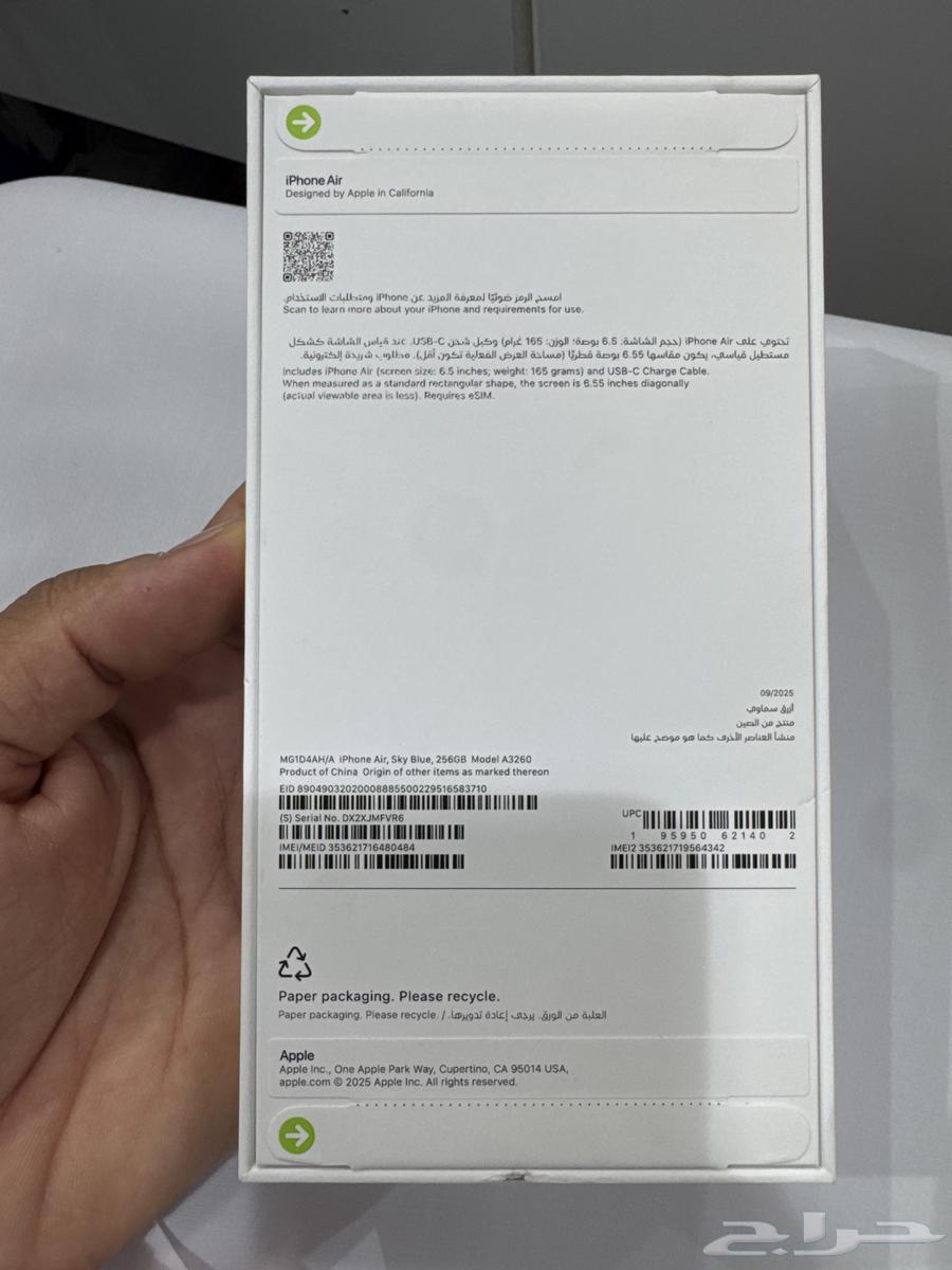 ايفون 17 اير64593435845635111