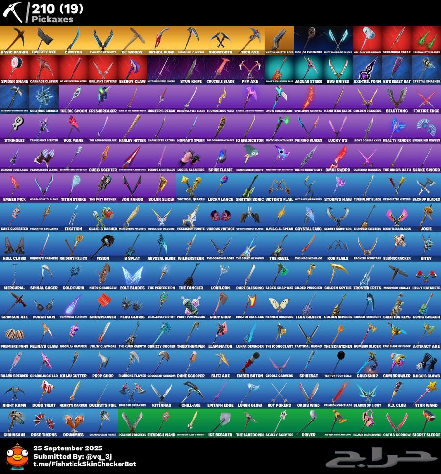 أيبك فورت نايت64593264295427111