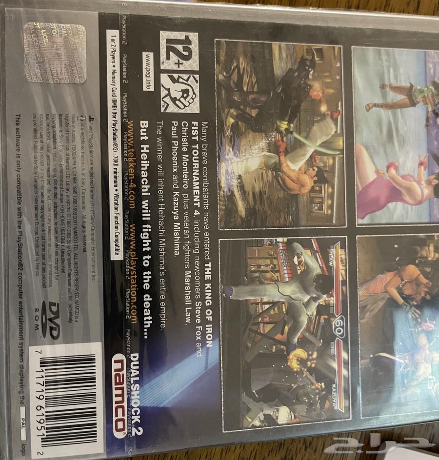 لعبة بلاي ستيشن 2 TEKKEN 5- TEKKEN464592685000835111