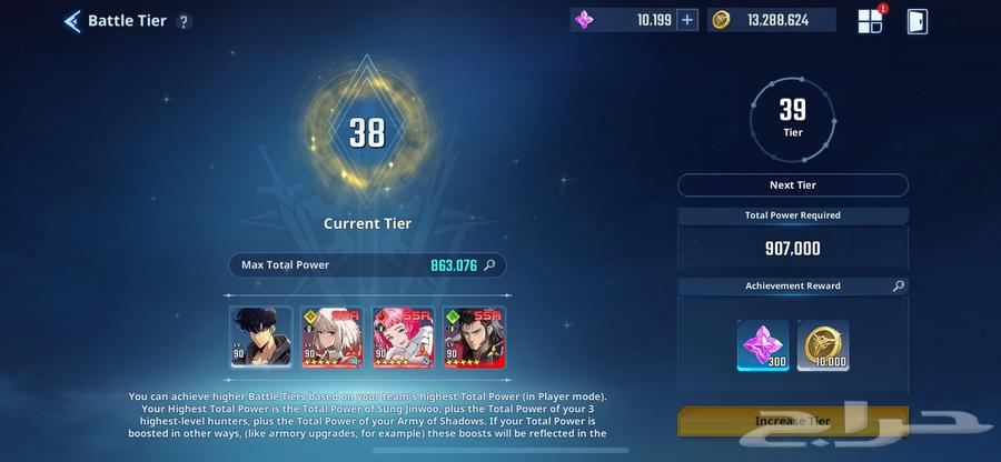 حساب سولو ليفلنغ solo Arise64591550510465111