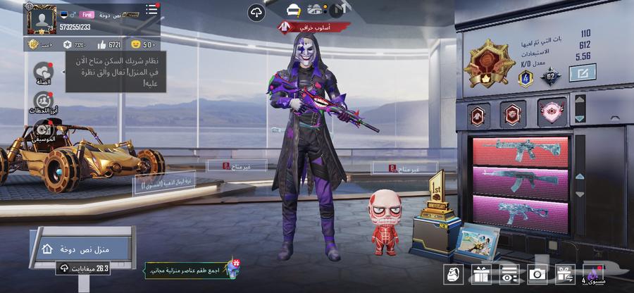 حساب ببجي للبيع64595205894147113