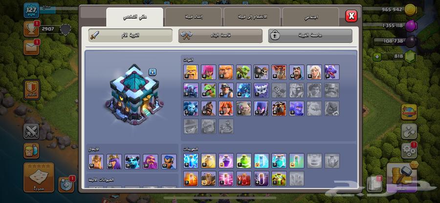 حساب كلاش تاون 13 ماكس64592805588866113