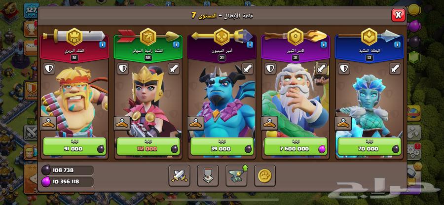 حساب كلاش تاون 13 ماكس64592805588866111