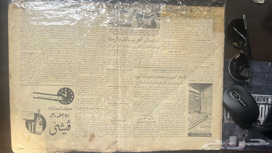 جريدة الاهرام المصرية 194864592480819969111