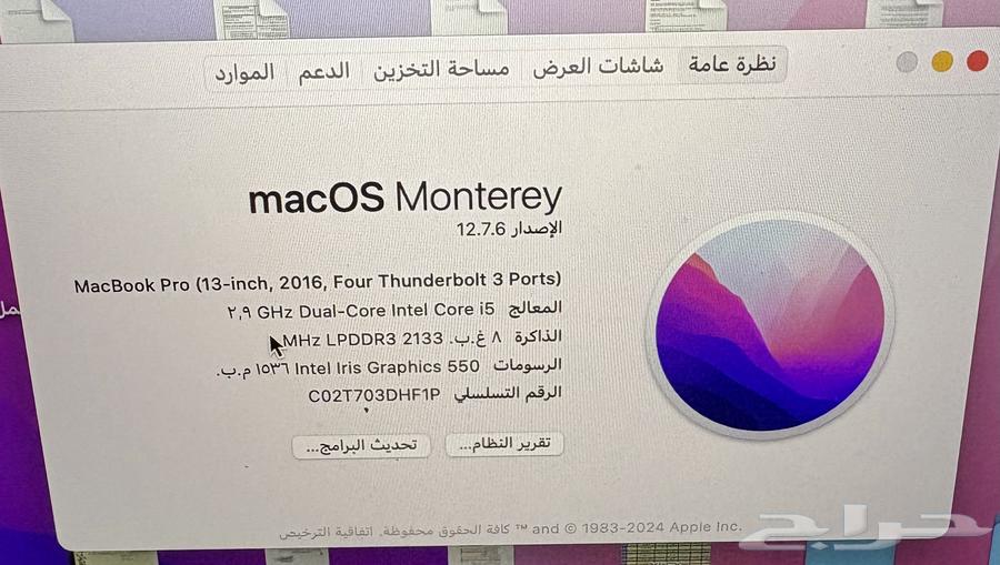 ماك بوك برو 201664591598575491114