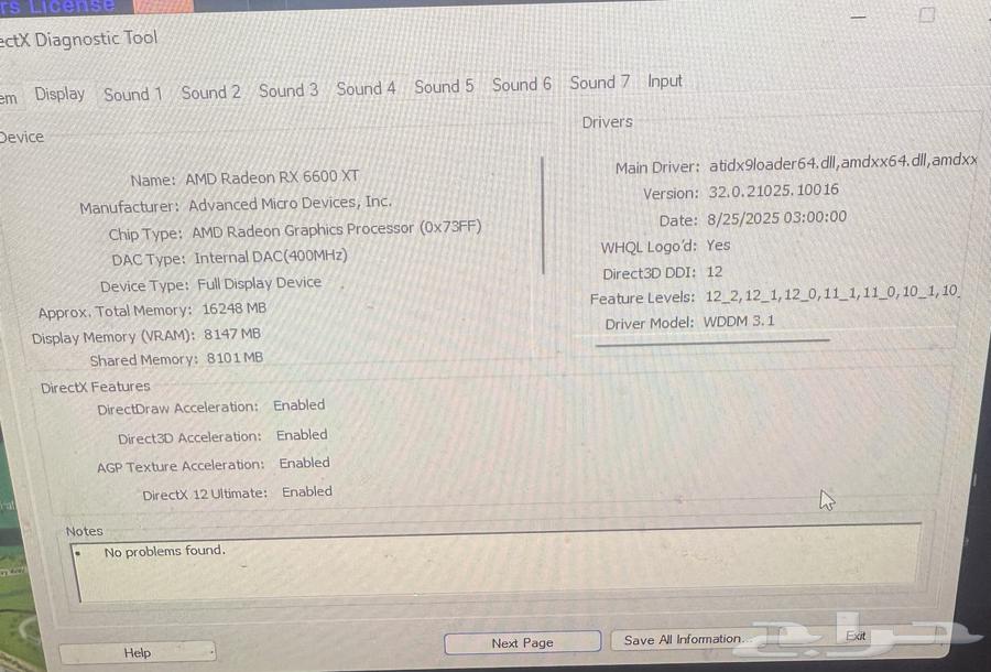 بي سي قيمنق للبيع64592987053314113