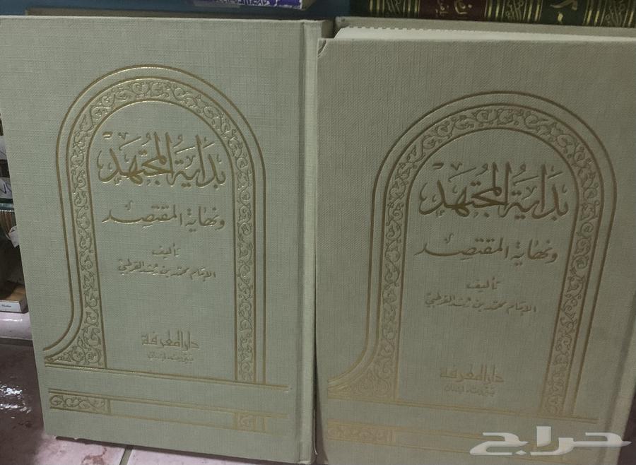 كتاب بداية المجتهد ونهاية المقتصد للقرطبي64589266131458110