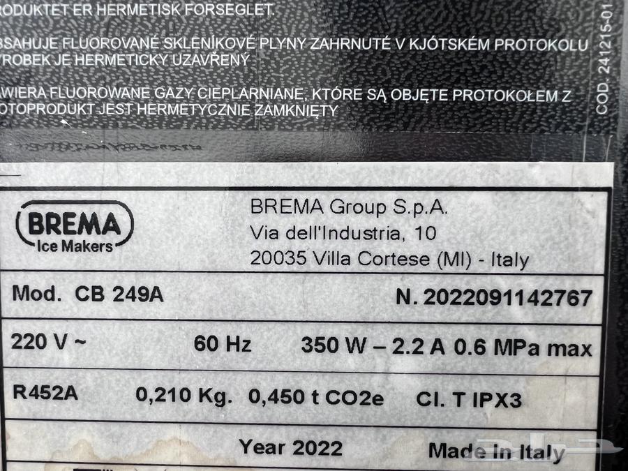 صانعة ثلج بريما 29 كيلو شبه جديدة64589628817153113