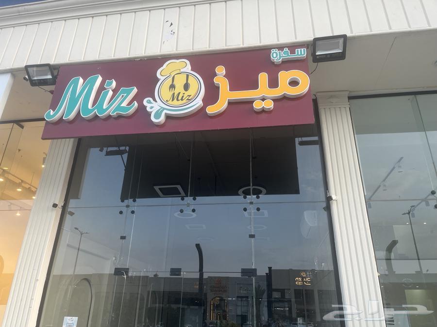 مطعم للتقبيل حي الاسكان64592468649731110