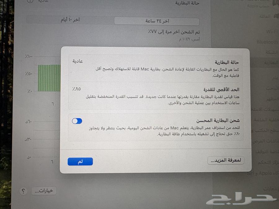 ماك بوك اير MacBook Air M1 202064590002582530111