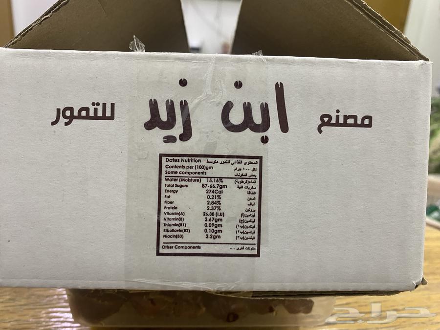 للبيع تمر خلاص مكنوز جديد64593729604097113