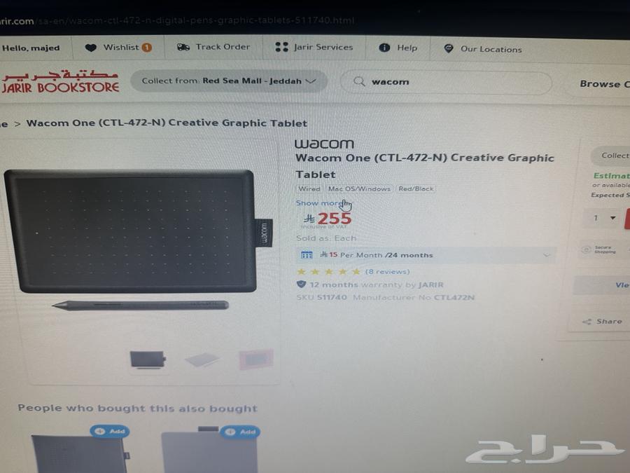 لوحة كتابية بكرتونها تشتغل مع اي بيسي او لابتوب64593717162113113