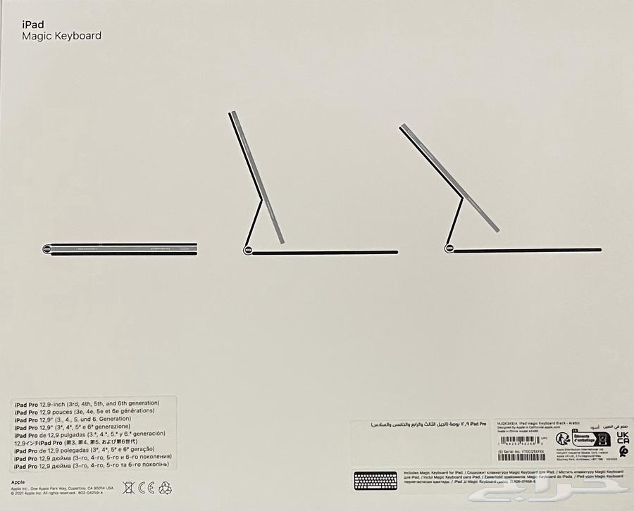 ماجيك ايباد برو مقاس 12.964595034654339111