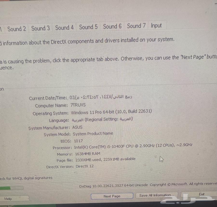 بي سي قيمنق للبيع64592987053314112