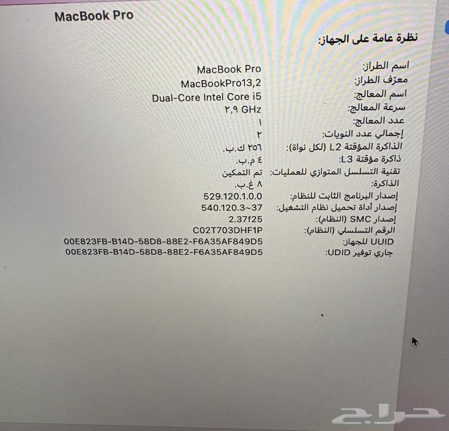 ماك بوك برو 201664591598575491113