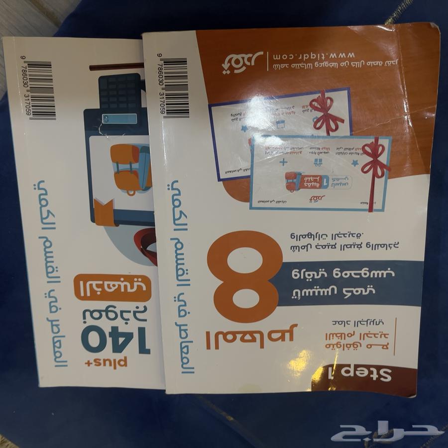 كتب المعاصر قدرات و تحصيلي64595292101505111