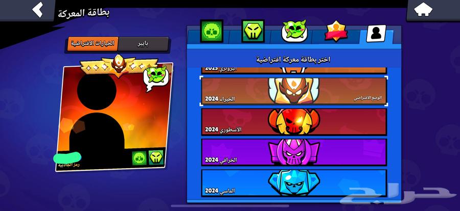 حساب براول ستارز للبيع64594287548802112