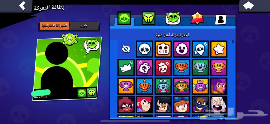 حساب براول ستارز للبيع64594287548802111