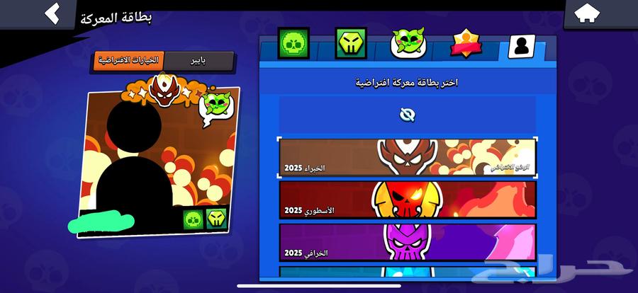 حساب براول ستارز للبيع64594287548802113