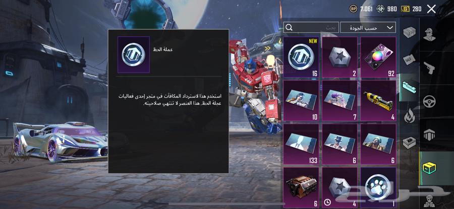 PUBG Developer Account Level 8364595501938818114