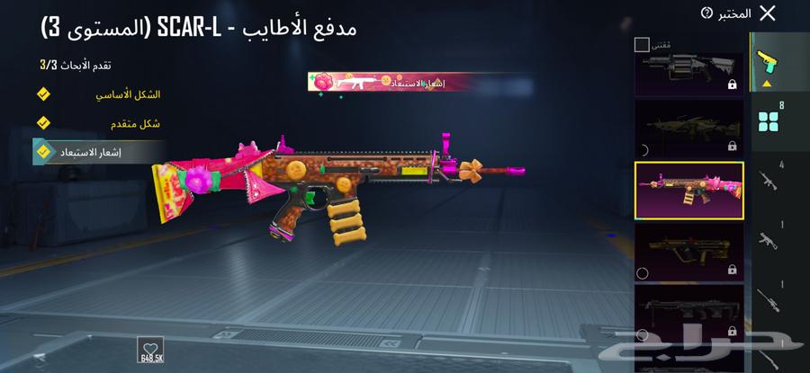 اكونت ببجي من الموسم الثاني مستوي 75 وكمان كونكر64590569916931114