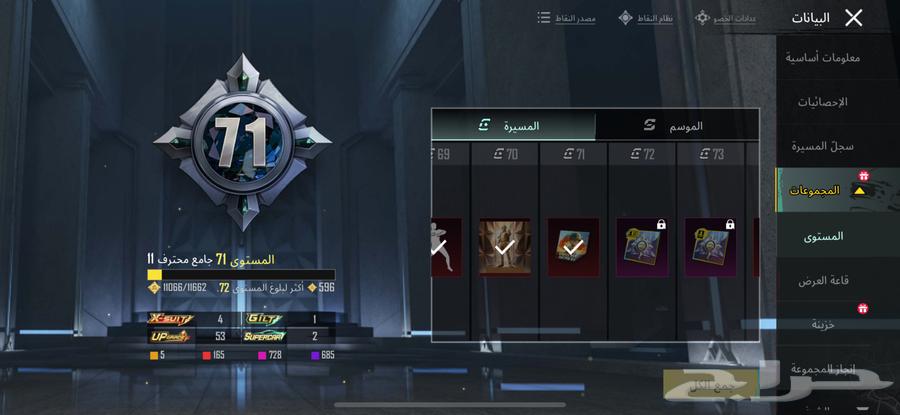 PUBG Developer Account Level 8364595501938818110