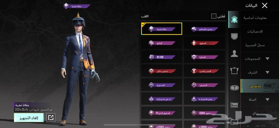 حساب ببجي للبيع64595526099203111