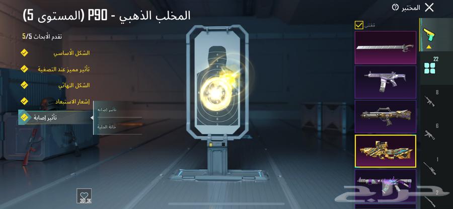 حساب ببجي64588631962113113