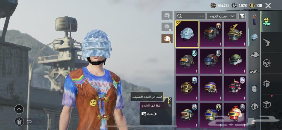 حساب ببجي64588693985027114