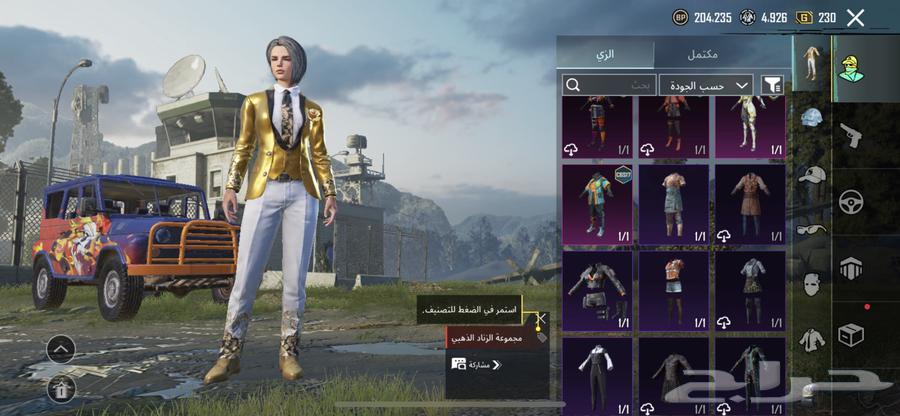 حساب ببجي64588693985027112