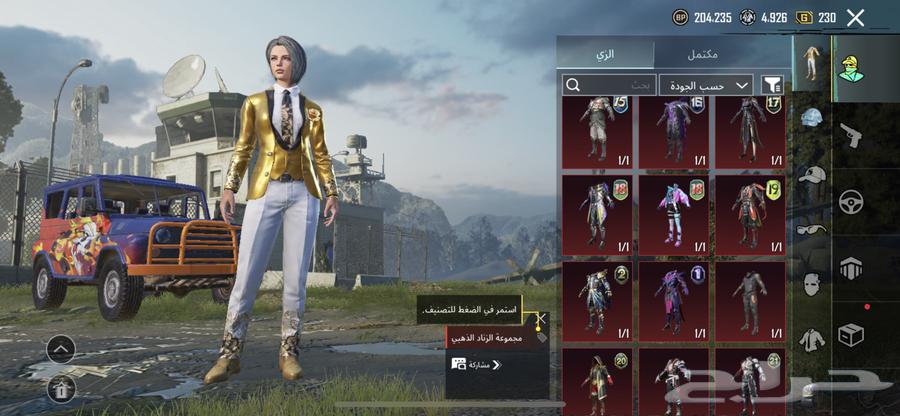 حساب ببجي64588693985027111