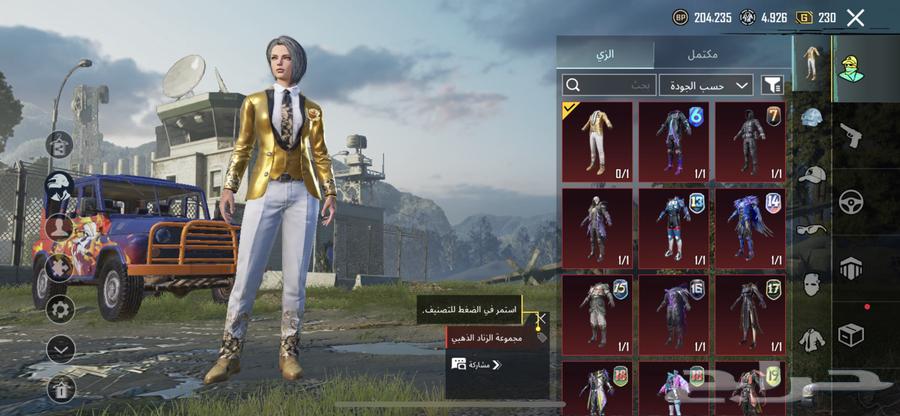 حساب ببجي64588693985027110