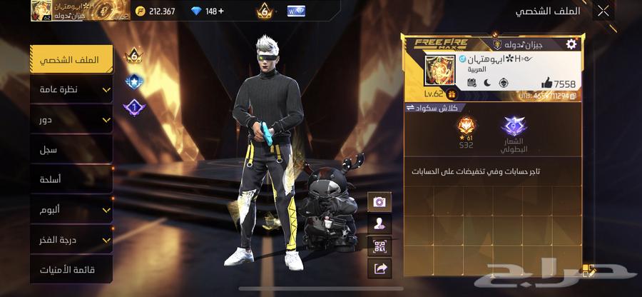 حساب للبيع السعر 950  الصامل يجي64589303091458111