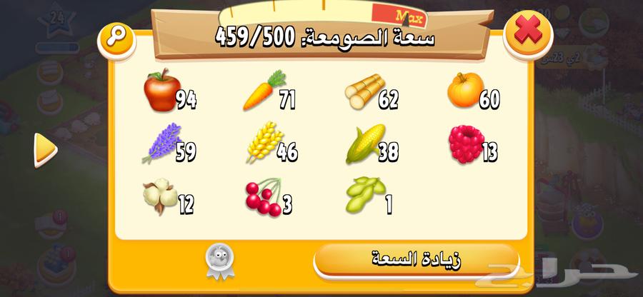 اغراض للبيع هاي داي64592396294017110