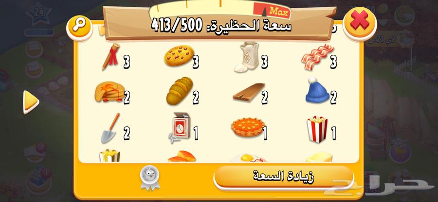 اغراض للبيع هاي داي64592396294017111