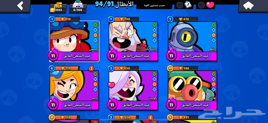 براول ستارز64589388940545110