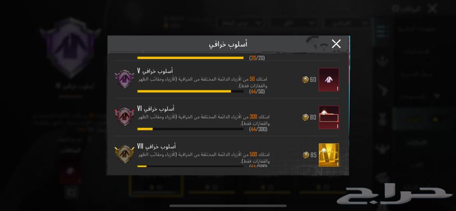 حساب ببجي للبيع مستعجل64596216065539111