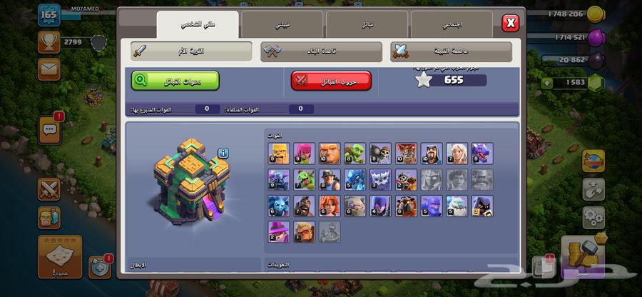 قرية كلاش اوف كلانس للبيع64589804973441111