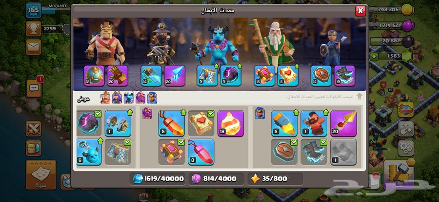 قرية كلاش اوف كلانس للبيع64589804973441114