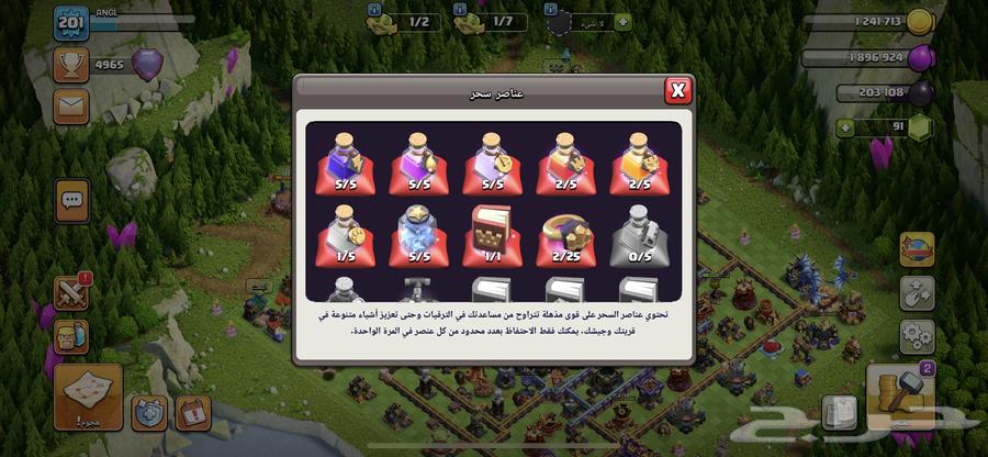 حساب كلاش اوف كلانس تاون17 شبه ماكس64588544743682111