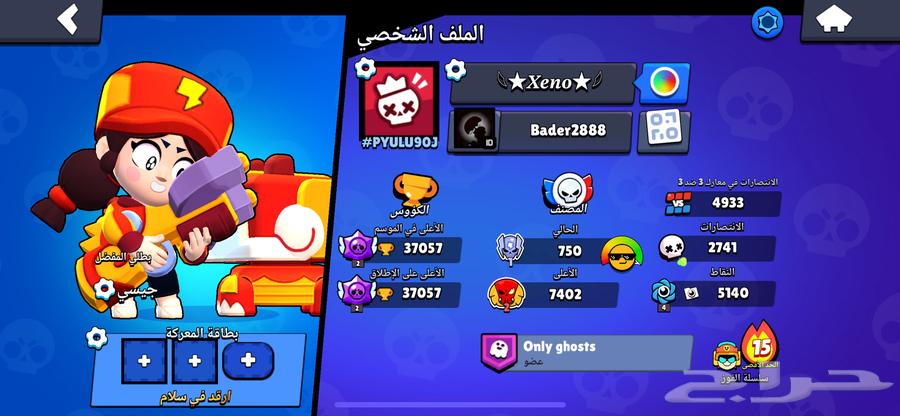 براول ستارز64589388940545111